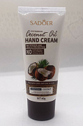 Крем для рук SADOER Coconut Oil питательный Кокос, 60гр