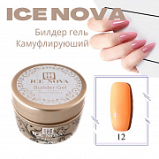 Билдер гель ICE NOVA 15 мл #камуфлирующий №12 (в банке)# срок до 10.2024