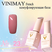 VINIMAY French камуфлирующая база 15 мл #№023#