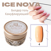 Билдер гель ICE NOVA 15 мл #камуфлирующий №04 (в банке)# срок до 10.2024