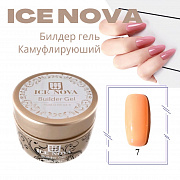 Билдер гель ICE NOVA 15 мл #камуфлирующий №07 (в банке)# срок до 10.2024