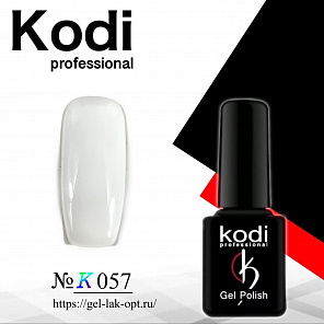 Kodi #K057 7 мл молочный#
