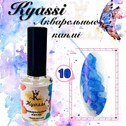 Акварельные капли Kyassi 15 мл.  #№10 синий#