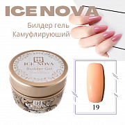 Билдер гель ICE NOVA 15 мл #камуфлирующий №19 (в банке)# срок до 10.2024