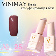 VINIMAY French камуфлирующая база 15 мл #№025#