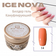 Билдер гель ICE NOVA 15 мл #камуфлирующий №14 (в банке)# срок до 10.2024