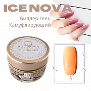 Билдер гель ICE NOVA 15 мл #камуфлирующий №03 (в банке)# срок до 10.2024