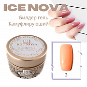 Билдер гель ICE NOVA 15 мл #камуфлирующий №02 (в банке)# срок до 10.2024