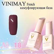 VINIMAY French камуфлирующая база 15 мл #№018#