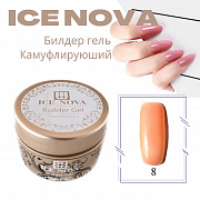 Билдер гель ICE NOVA 15 мл #камуфлирующий №08 (в банке)# срок до 10.2024