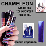Втирка карандаш #B 862#
