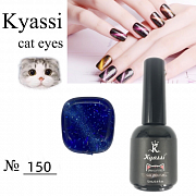 Kyassi кошачий глаз "Млечный путь" #№150 12 мл#