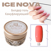 Билдер гель ICE NOVA 15 мл #камуфлирующий №13 (в банке)# срок до 10.2024