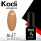 Kodi 7 мл #№057#