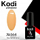 Kodi 7 мл #№164#