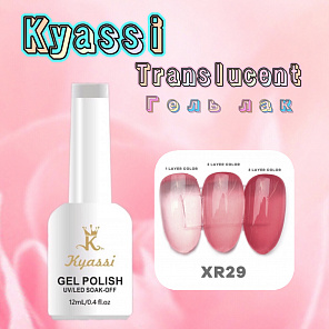 KYASSI TRANSLUCENT гель-лак Витраж №29