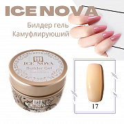 Билдер гель ICE NOVA 15 мл #камуфлирующий №17 (в банке)# срок до 10.2024