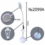 Лампа с лупой на пластиковой стойке с регулятором, дуга 2 # 2099A БЕЛАЯ #