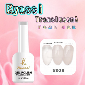 KYASSI TRANSLUCENT гель-лак Витраж №35