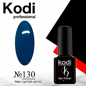Kodi 7 мл #№130#