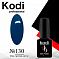 Kodi 7 мл #№130#