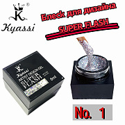 KYASSI Блеск для дизайна SUPER FLASH # №1 #