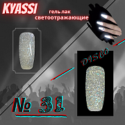 KYASSI гель-лак светоотражающий disco № 31 