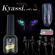 KYASSI MODERN кошачий глаз № 322