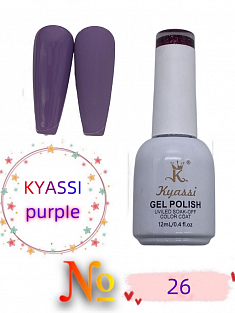 KYASSI гель лак PURPIE серия №26