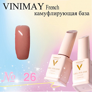 VINIMAY French камуфлирующая база 15 мл #№026#