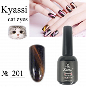 Kyassi  кошачий глаз "Млечный путь"  #№201 12 мл#