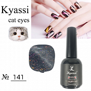 Kyassi кошачий глаз "Млечный путь" #№141 12 мл#