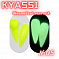 KYASSI Неоновый гель лак №05