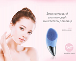 Электрический силиконовый очиститель для лица # BR-020 # малиновая
