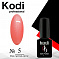 Kodi 7 мл #№005#