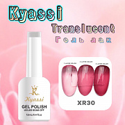  KYASSI TRANSLUCENT гель-лак Витраж №30