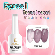  KYASSI TRANSLUCENT гель-лак Витраж №34