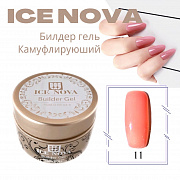 Билдер гель ICE NOVA 15 мл #камуфлирующий №11 (в банке)# срок до 10.2024