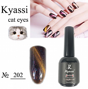 Kyassi  кошачий глаз "Млечный путь"  #№202 12 мл#
