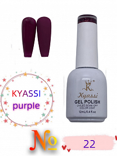 KYASSI гель лак PURPIE серия №22