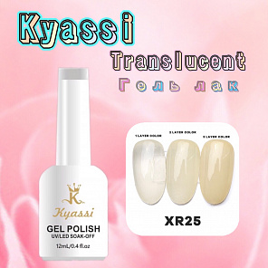 KYASSI TRANSLUCENT гель-лак Витраж №25