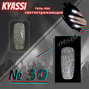 KYASSI гель-лак светоотражающий disco № 30 