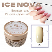 Билдер гель ICE NOVA 15 мл #камуфлирующий №20 (в банке)#  белый срок до 10.2024
