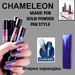 Втирка карандаш #B 861#