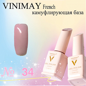 VINIMAY French камуфлирующая база 15 мл #№034#