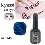 Kyassi кошачий глаз "Млечный путь" #№145 12 мл#