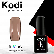Kodi #K103 7 мл#
