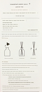 Диффузор для дома с палочками без спирта PERFUME DIARY PD856-3 (GARDENIA MILK FRAGRANCE) 80 мл №3