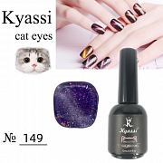 Kyassi кошачий глаз "Млечный путь" #№149 12 мл#