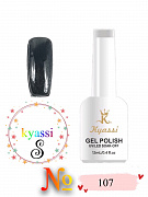 Kyassi гель лак #S107  12мл#